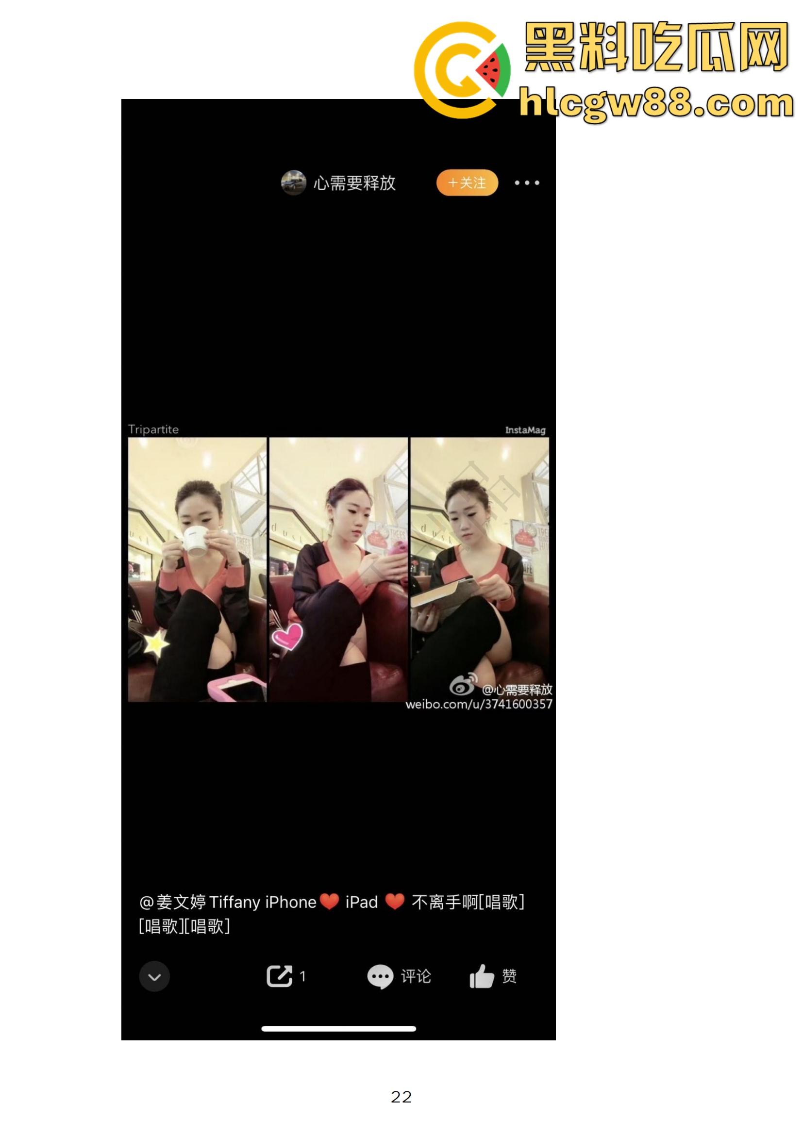 小红书网红Tiffany黑历史大起底，援交妹开服装店，床上功夫了得却被爆做鸡当小三，奉子成婚丢尽脸面！-22