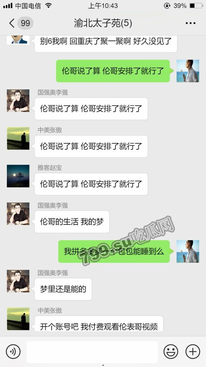 新瓜上市 东航空姐被爆陪睡 叫价 8 万一晚！视频流出-7