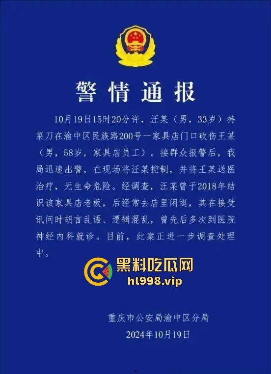 一瓶水引发的血案!重庆男子街头持刀砍人,众人围观腿软,警方还原真相让人唏嘘!-1