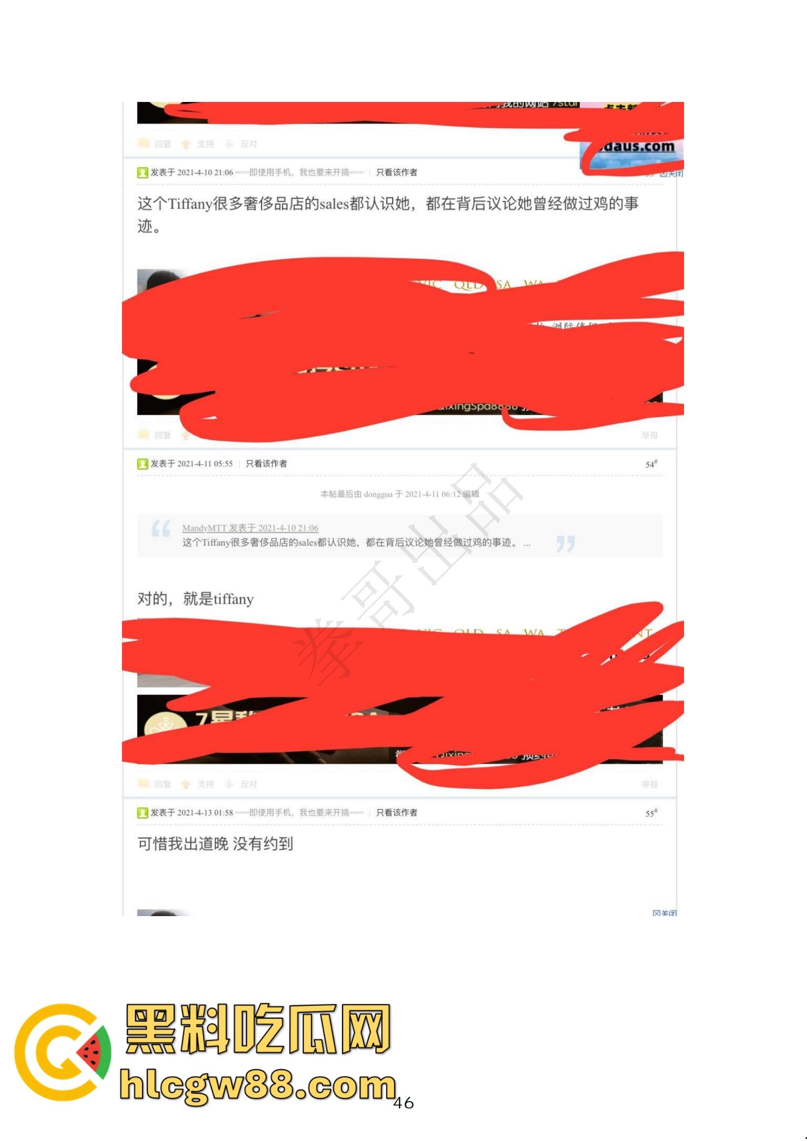 小红书网红Tiffany黑历史大起底，援交妹开服装店，床上功夫了得却被爆做鸡当小三，奉子成婚丢尽脸面！-38