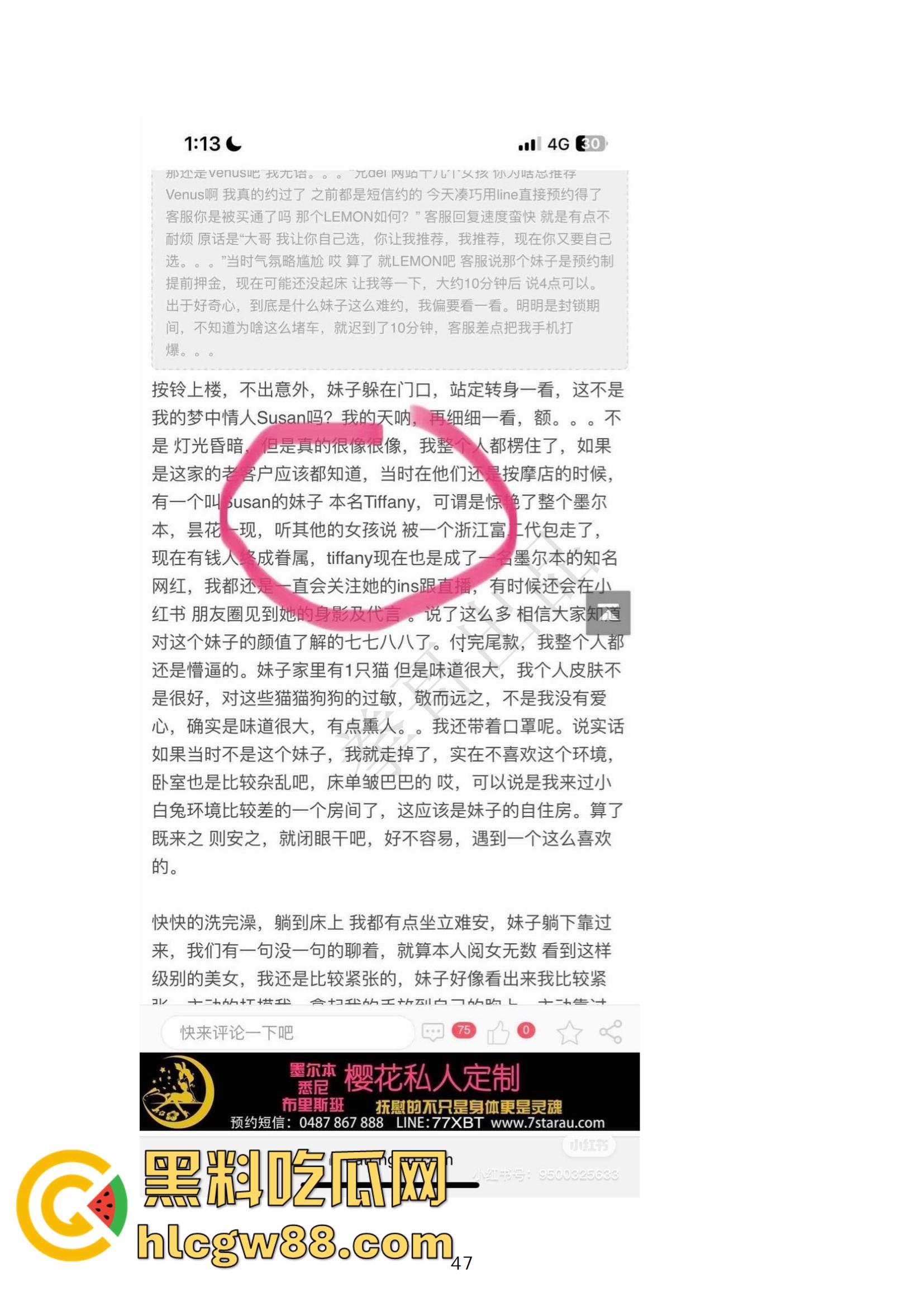 小红书网红Tiffany黑历史大起底，援交妹开服装店，床上功夫了得却被爆做鸡当小三，奉子成婚丢尽脸面！-39