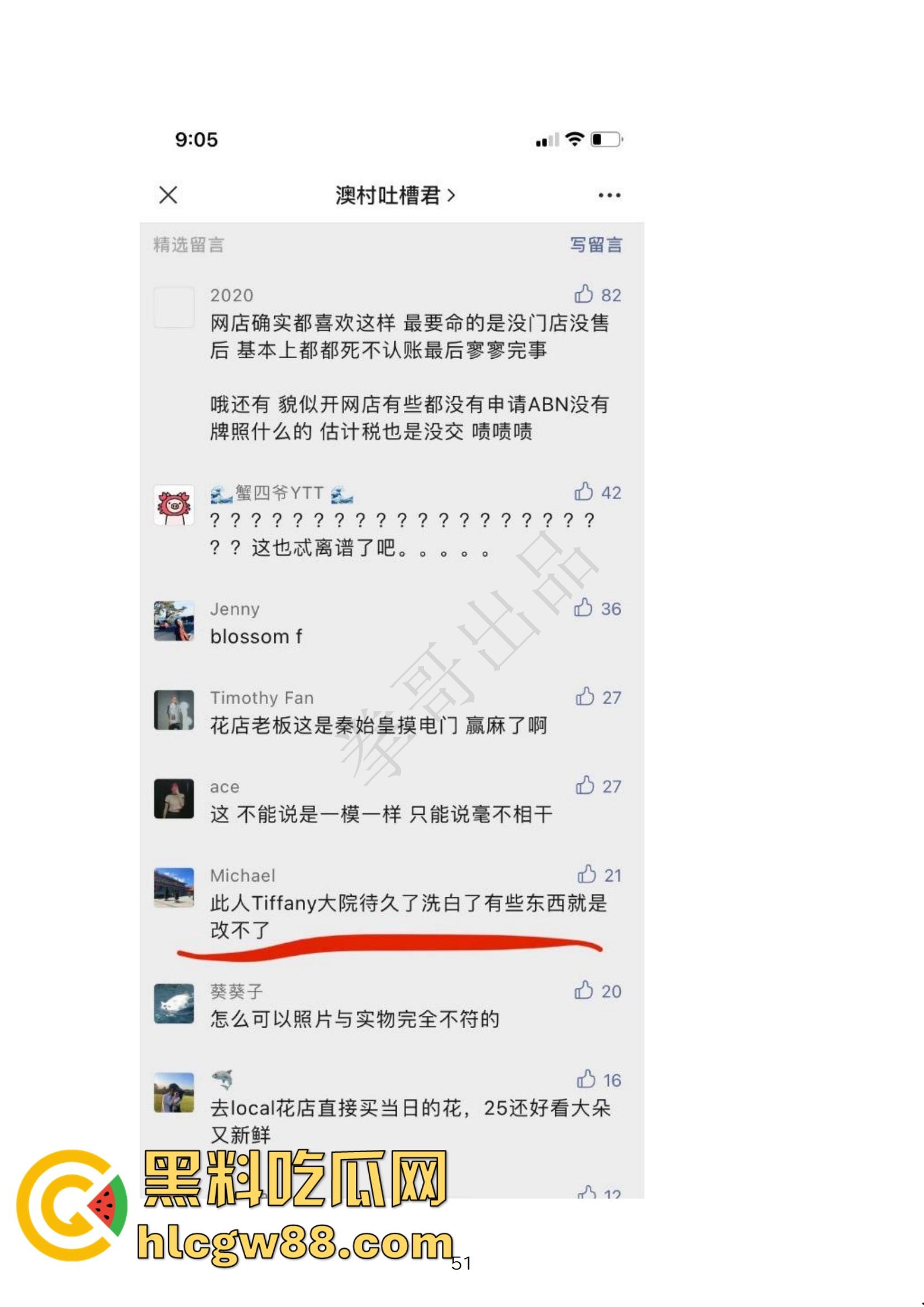 小红书网红Tiffany黑历史大起底，援交妹开服装店，床上功夫了得却被爆做鸡当小三，奉子成婚丢尽脸面！-43