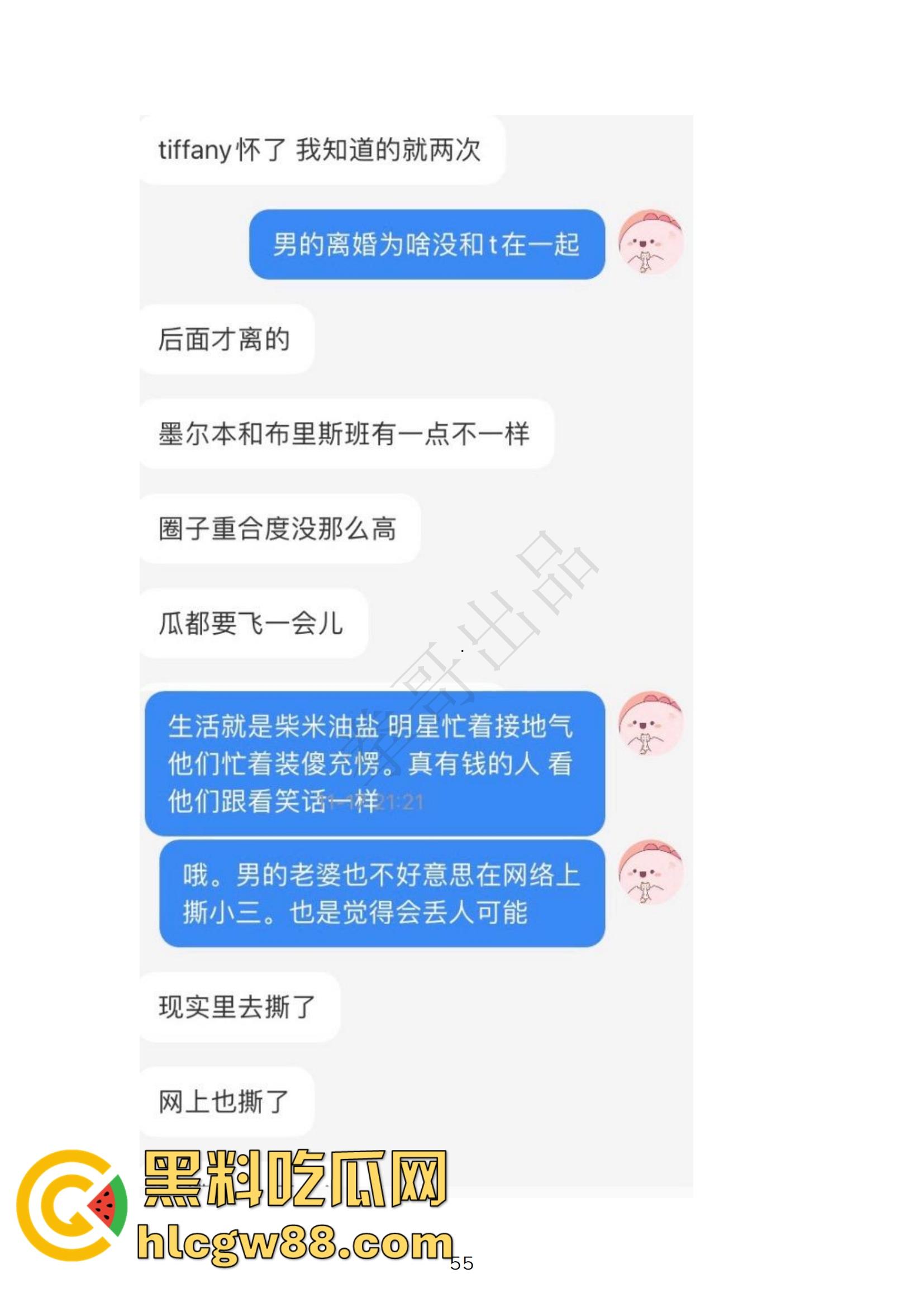 小红书网红Tiffany黑历史大起底，援交妹开服装店，床上功夫了得却被爆做鸡当小三，奉子成婚丢尽脸面！-47
