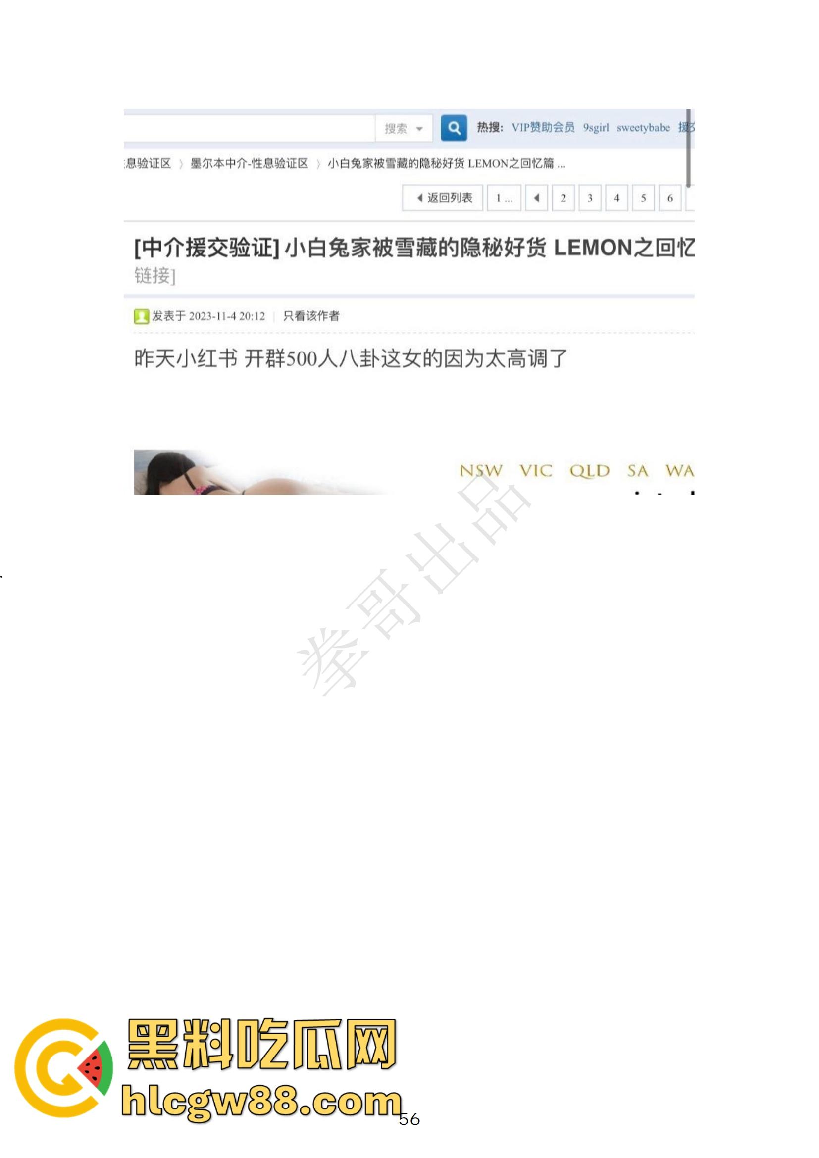 小红书网红Tiffany黑历史大起底，援交妹开服装店，床上功夫了得却被爆做鸡当小三，奉子成婚丢尽脸面！-48