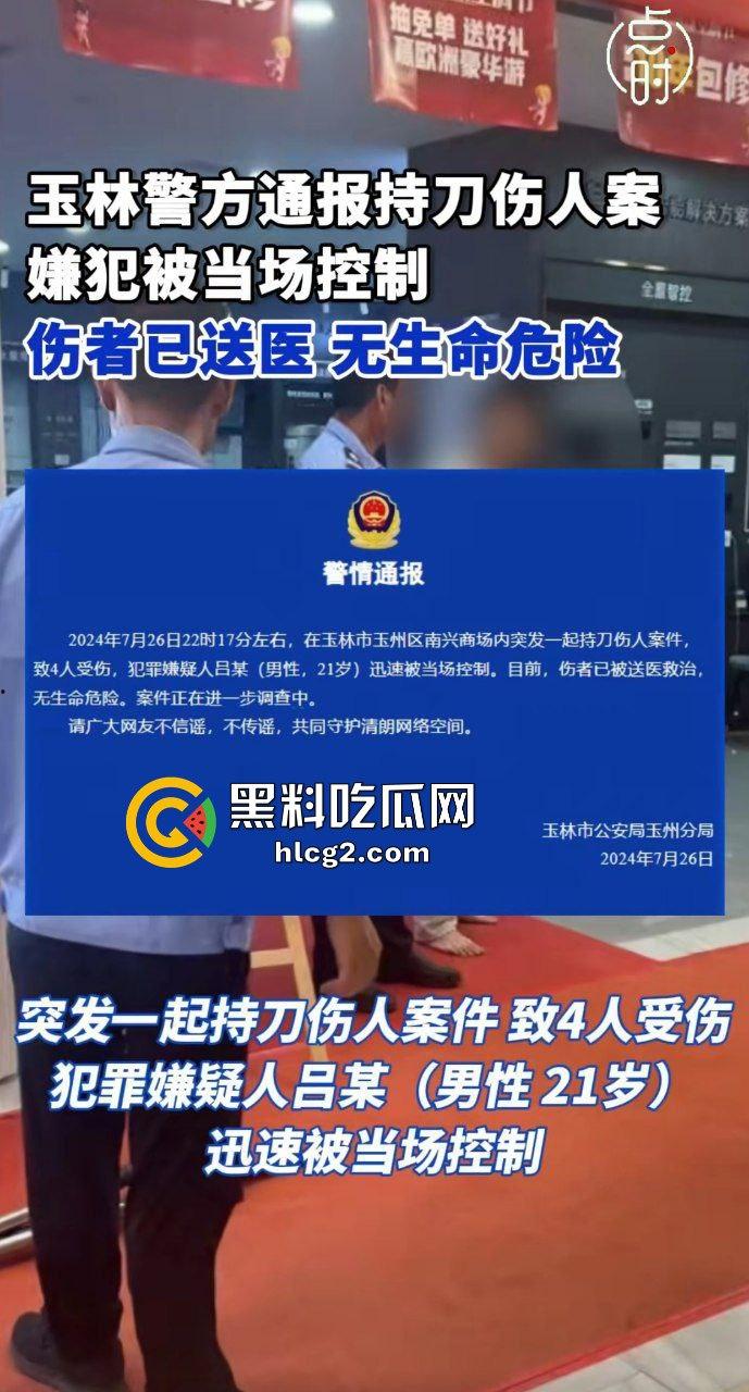 广西玉林南兴广场 精神病男子袭击广场砍人 下死手砍颈动脉 血迹斑斑！致4名小孩受伤！-1