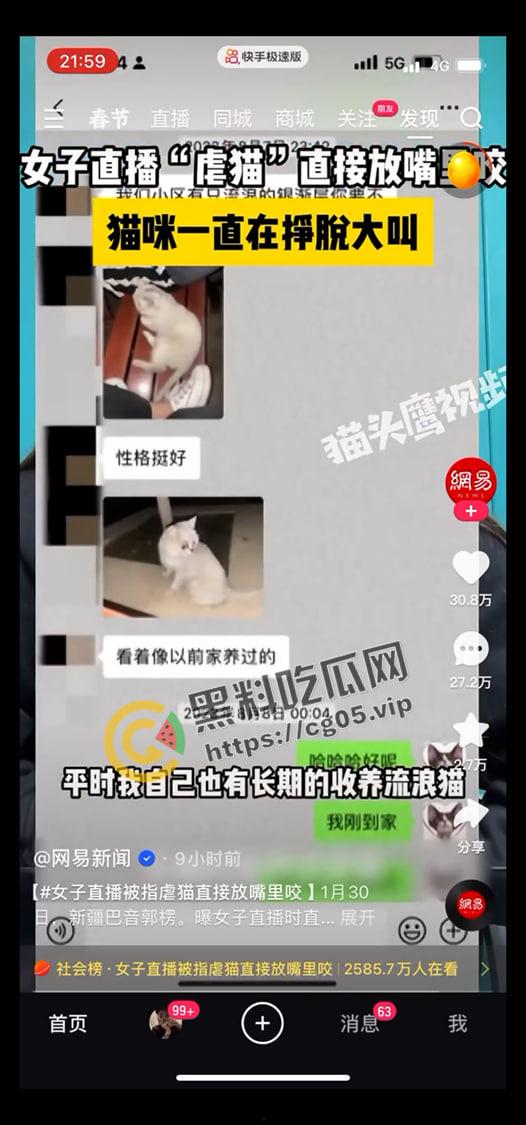 直播无下限 网红直播当场吃猫 骨头嘎嘎响 小猫一直惨叫 事后说自己只是喝醉了 遭央视点名批评 现场视频完整版-2