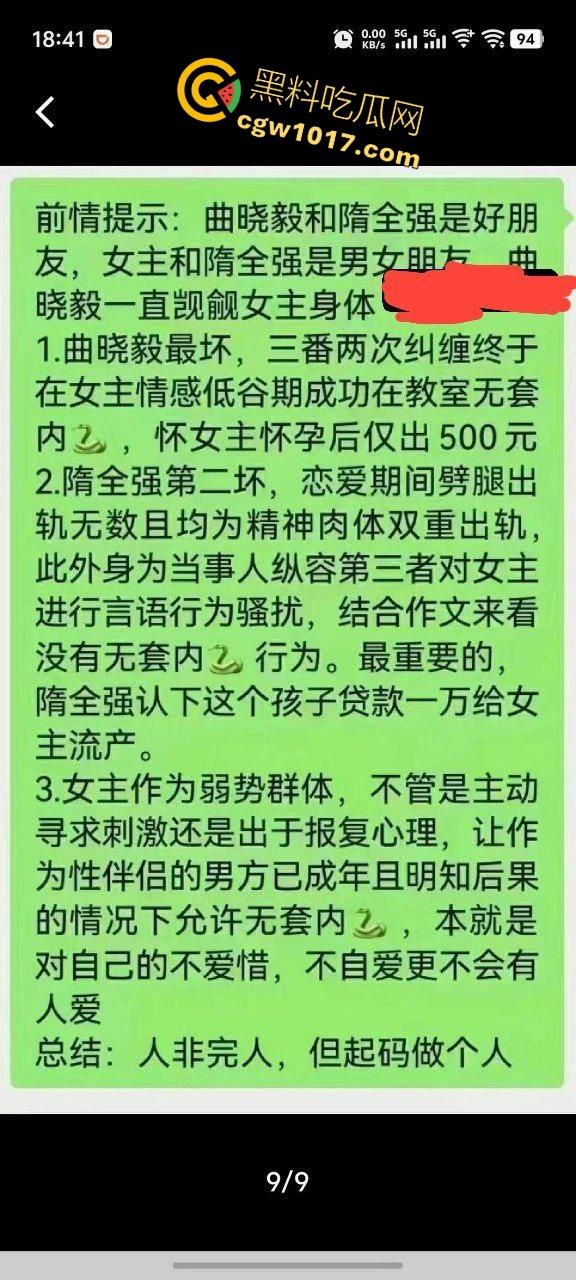 现在的大学生玩的真花!动不动就约,约的时候还不带套,射进去自己怀孕了都不知道是谁的孩子,淫乱的很啊!-2