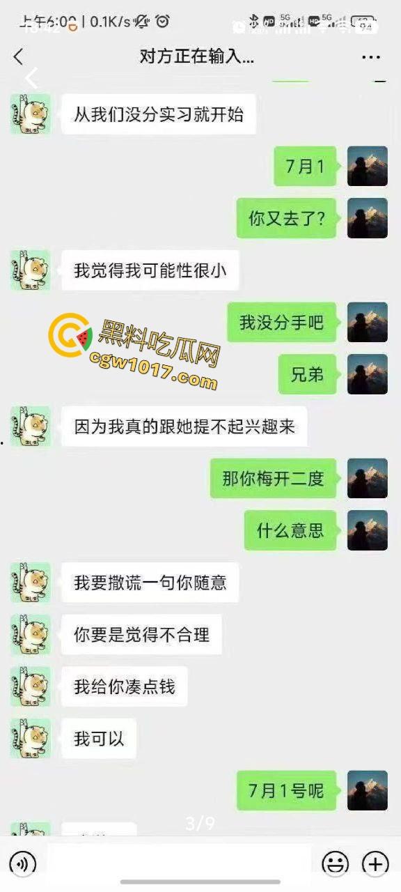 现在的大学生玩的真花!动不动就约,约的时候还不带套,射进去自己怀孕了都不知道是谁的孩子,淫乱的很啊!-5