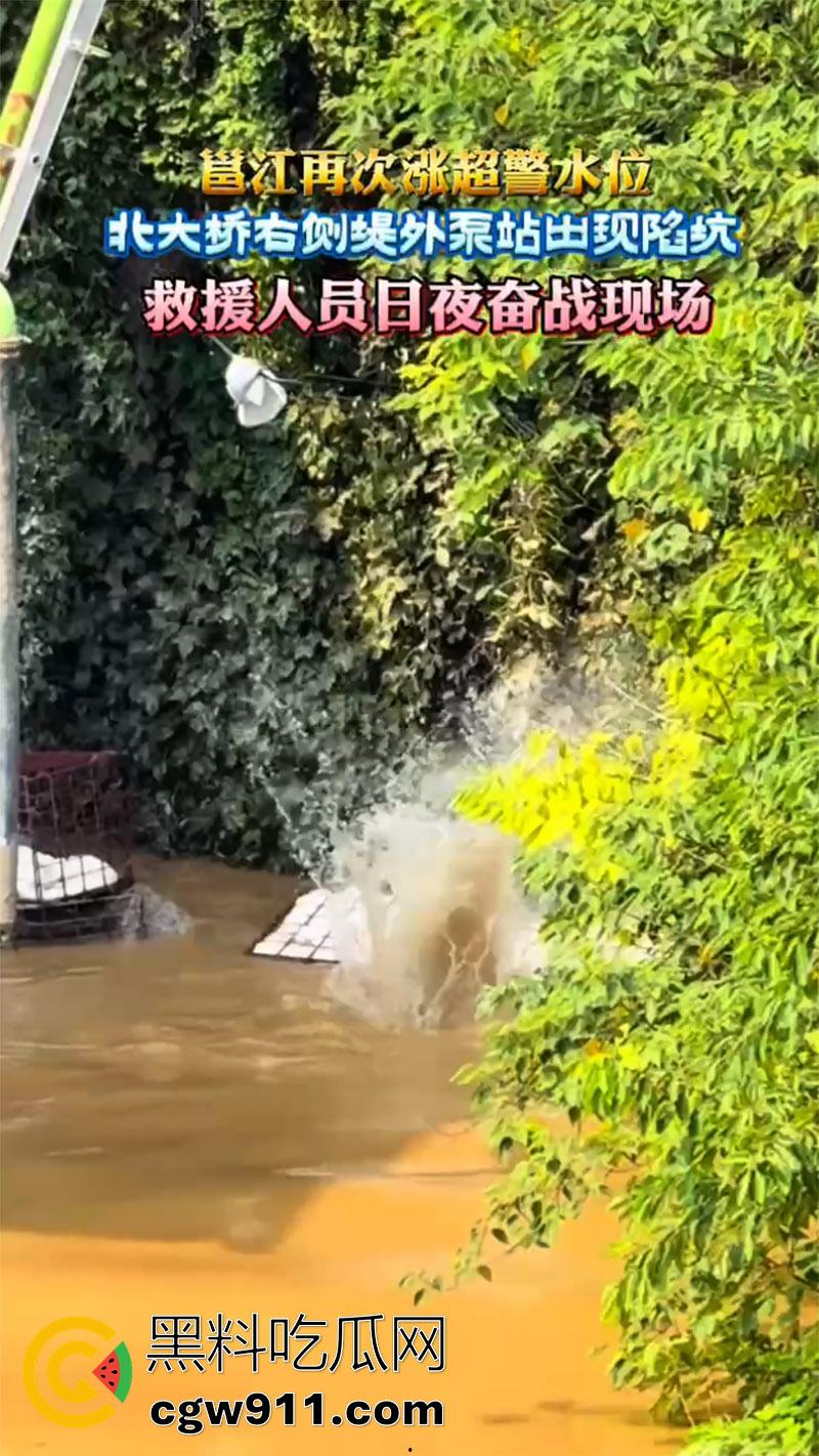 广西南宁邕江北大桥出现险情!洪水导致地面塌陷,消防队迅速出击,现场坍塌画面流出!-2