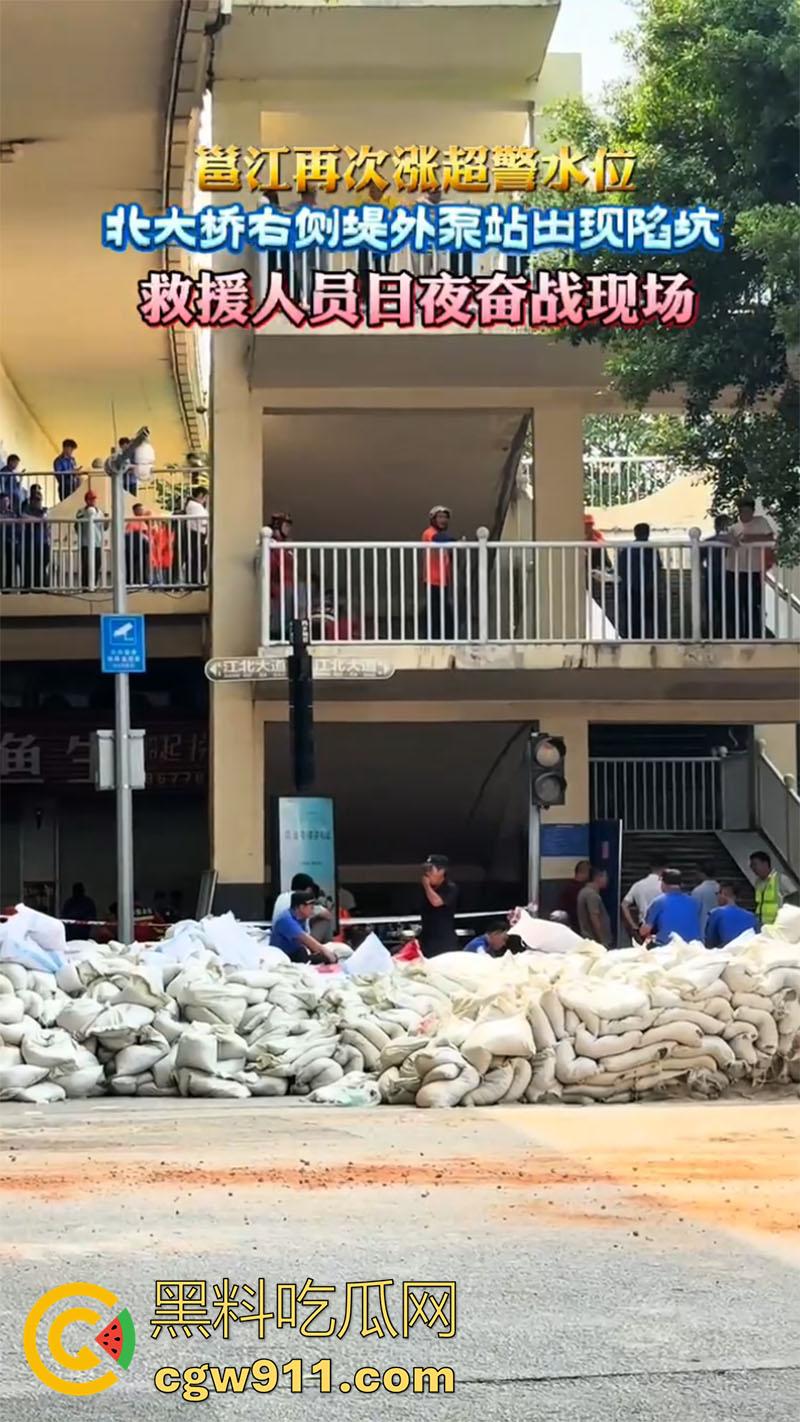 广西南宁邕江北大桥出现险情!洪水导致地面塌陷,消防队迅速出击,现场坍塌画面流出!-4