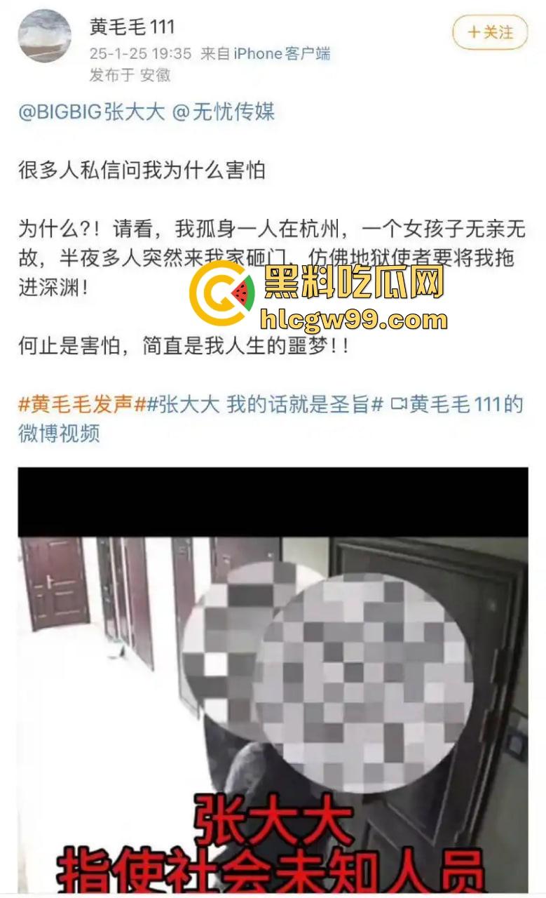 抖音黄毛毛自爆,6000万粉丝顶流男艺人『张大大』酒店暴打女编剧,2小时枕头玻璃杯狂砸,逼她下跪道歉!-1