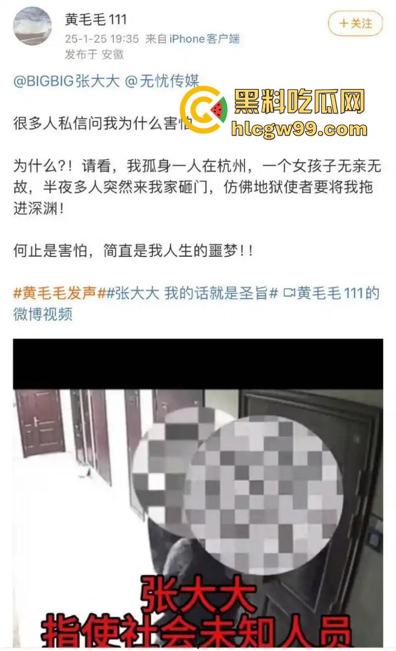 抖音黄毛毛自爆,6000万粉丝顶流男艺人『张大大』酒店暴打女编剧,2小时枕头玻璃杯狂砸,逼她下跪道歉!-3