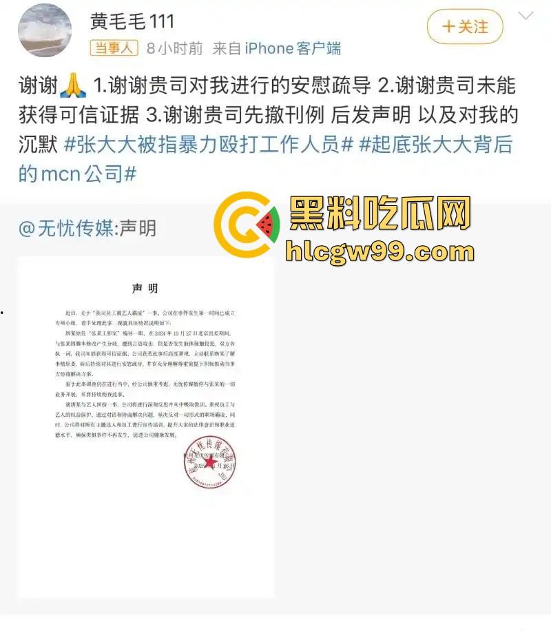 抖音黄毛毛自爆,6000万粉丝顶流男艺人『张大大』酒店暴打女编剧,2小时枕头玻璃杯狂砸,逼她下跪道歉!-6