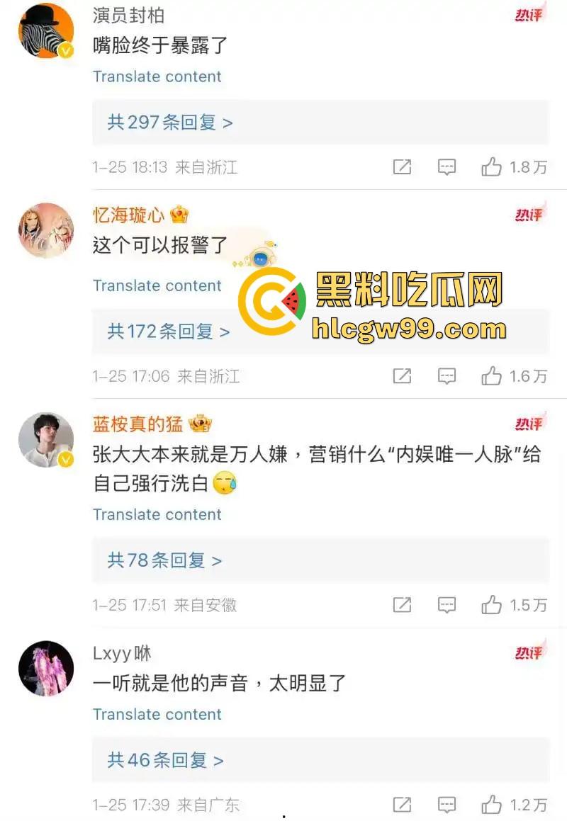 抖音黄毛毛自爆,6000万粉丝顶流男艺人『张大大』酒店暴打女编剧,2小时枕头玻璃杯狂砸,逼她下跪道歉!-8