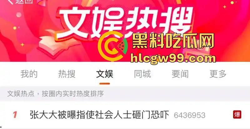 抖音黄毛毛自爆,6000万粉丝顶流男艺人『张大大』酒店暴打女编剧,2小时枕头玻璃杯狂砸,逼她下跪道歉!-10