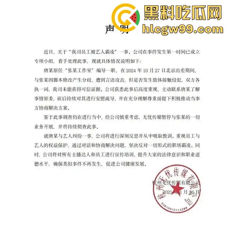 抖音黄毛毛自爆,6000万粉丝顶流男艺人『张大大』酒店暴打女编剧,2小时枕头玻璃杯狂砸,逼她下跪道歉!-12