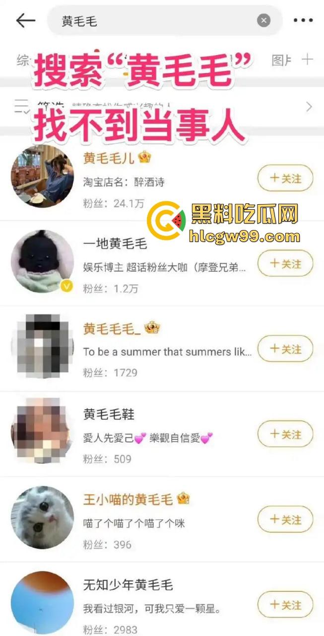 抖音黄毛毛自爆,6000万粉丝顶流男艺人『张大大』酒店暴打女编剧,2小时枕头玻璃杯狂砸,逼她下跪道歉!-13