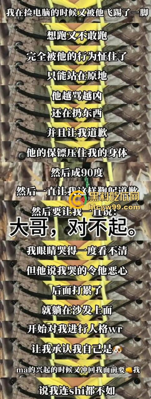 抖音黄毛毛自爆,6000万粉丝顶流男艺人『张大大』酒店暴打女编剧,2小时枕头玻璃杯狂砸,逼她下跪道歉!-14