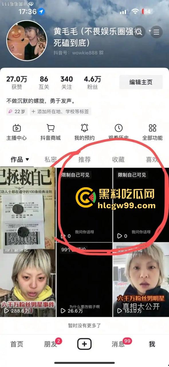 抖音黄毛毛自爆,6000万粉丝顶流男艺人『张大大』酒店暴打女编剧,2小时枕头玻璃杯狂砸,逼她下跪道歉!-16