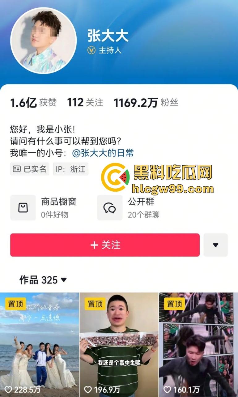 抖音黄毛毛自爆,6000万粉丝顶流男艺人『张大大』酒店暴打女编剧,2小时枕头玻璃杯狂砸,逼她下跪道歉!-23