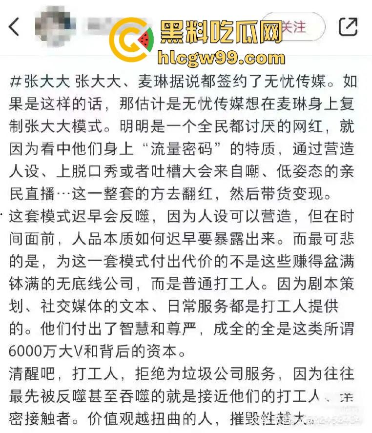 抖音黄毛毛自爆,6000万粉丝顶流男艺人『张大大』酒店暴打女编剧,2小时枕头玻璃杯狂砸,逼她下跪道歉!-28