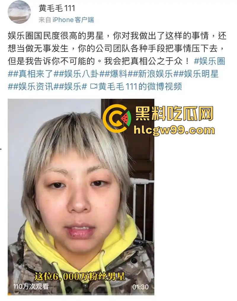 抖音黄毛毛自爆,6000万粉丝顶流男艺人『张大大』酒店暴打女编剧,2小时枕头玻璃杯狂砸,逼她下跪道歉!-29