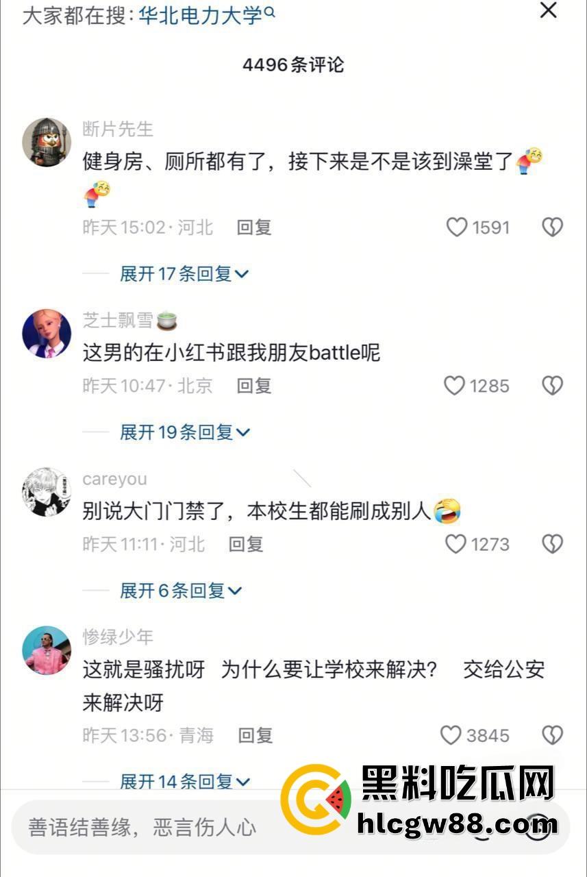 清华大学理工男【张植瑞】潜入华北电力偷拍被抓,手机藏大量师生厕所视频,斯文禽兽有辱清华之名!-1