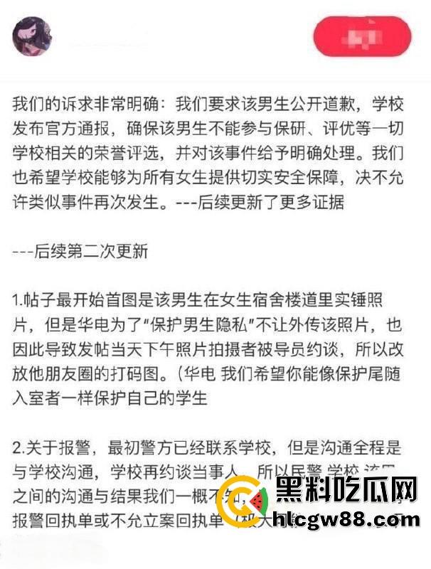 清华大学理工男【张植瑞】潜入华北电力偷拍被抓,手机藏大量师生厕所视频,斯文禽兽有辱清华之名!-4