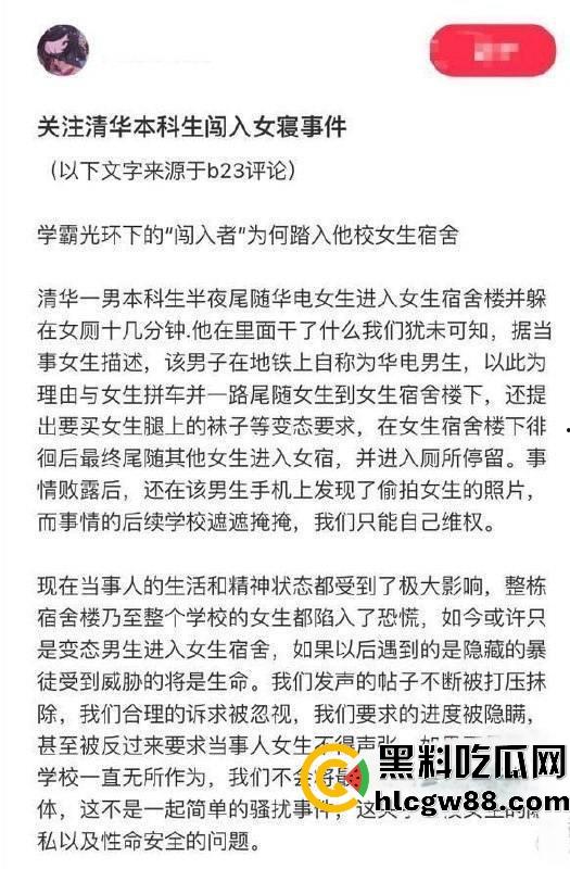 清华大学理工男【张植瑞】潜入华北电力偷拍被抓,手机藏大量师生厕所视频,斯文禽兽有辱清华之名!-5