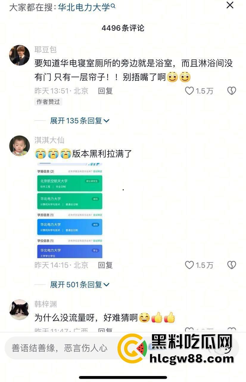 清华大学理工男【张植瑞】潜入华北电力偷拍被抓,手机藏大量师生厕所视频,斯文禽兽有辱清华之名!-7