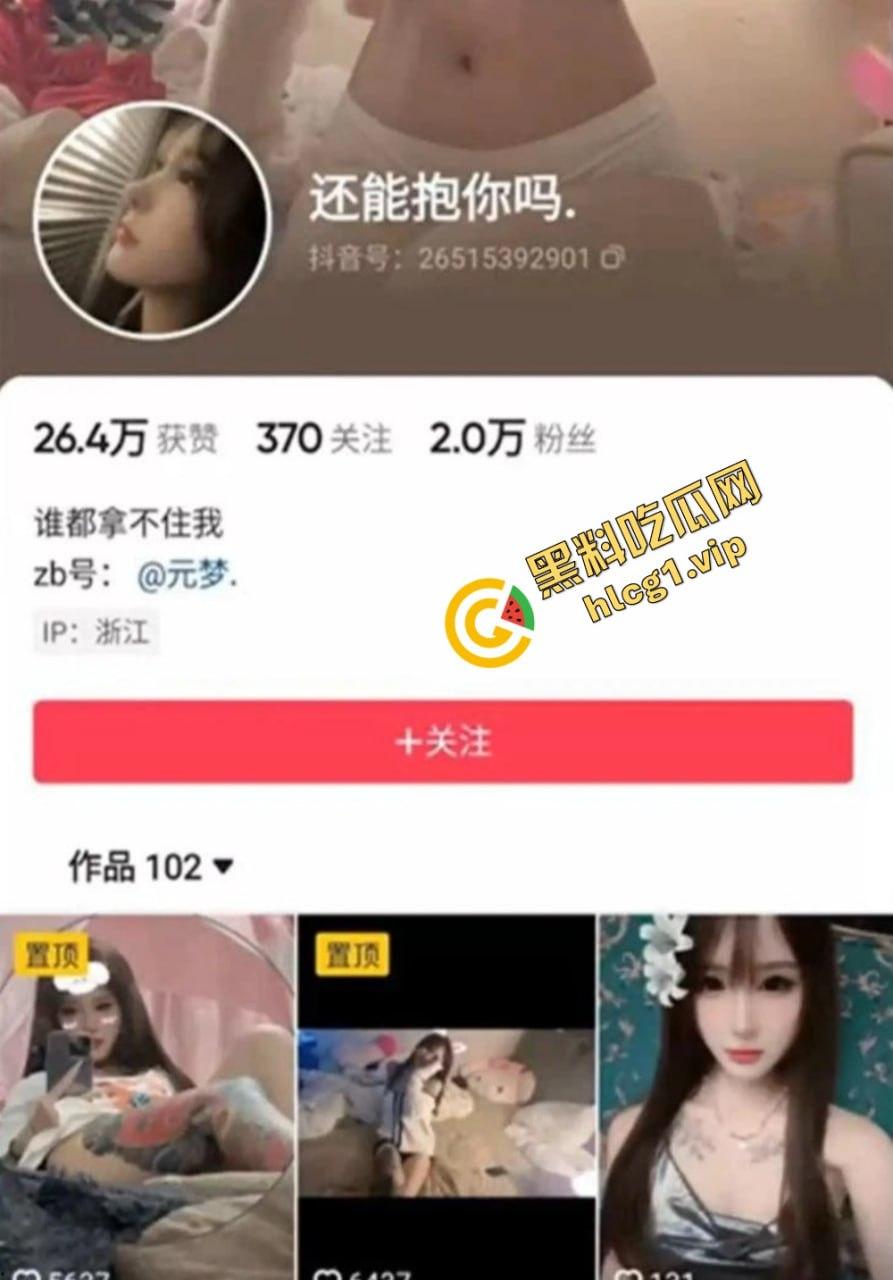 抖音网红精神小妹『还能抱你吗』多人约炮视频曝光!高颜值纹身妹子与多名精神小伙激情放纵!-1