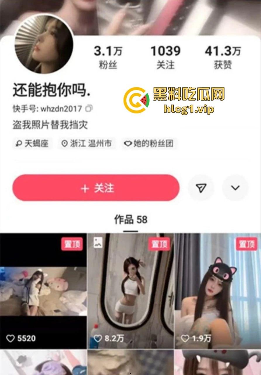 抖音网红精神小妹『还能抱你吗』多人约炮视频曝光!高颜值纹身妹子与多名精神小伙激情放纵!-2