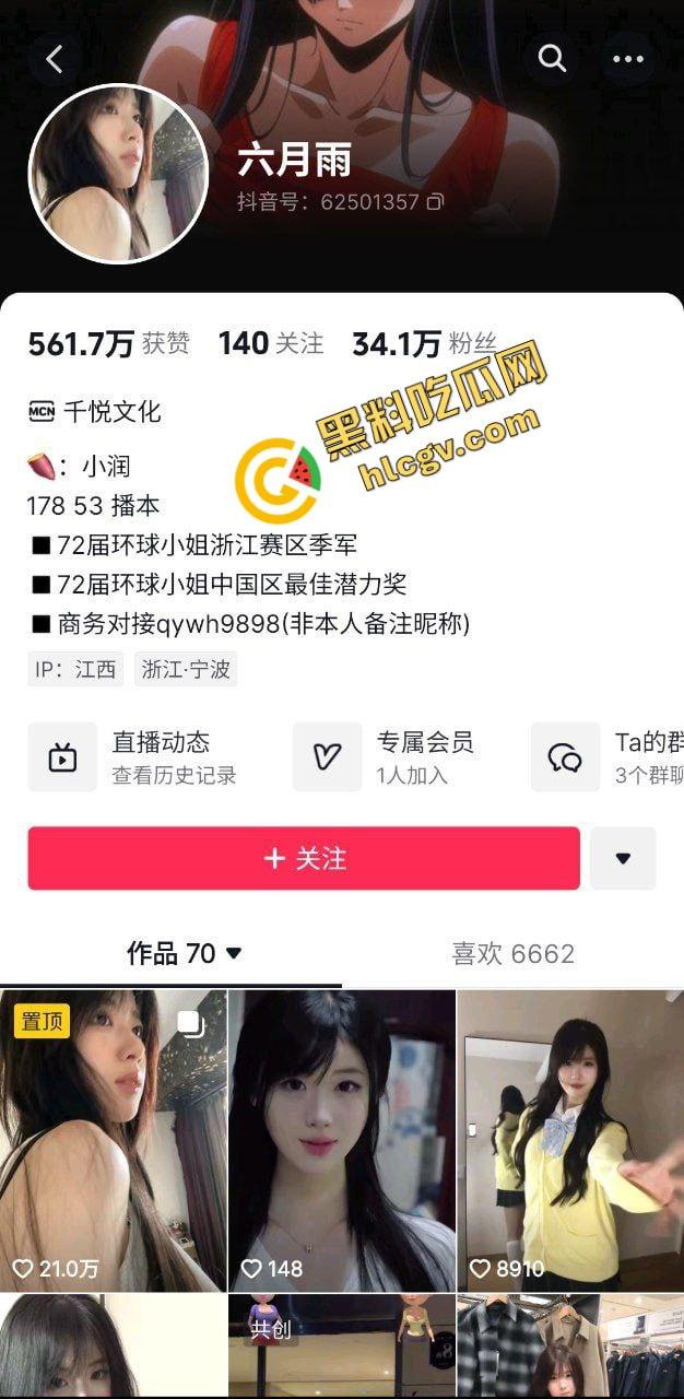 抖音环球小姐女网红『六月雨』178模特身材 早期约炮大哥视频遭泄露 独家流出！-1