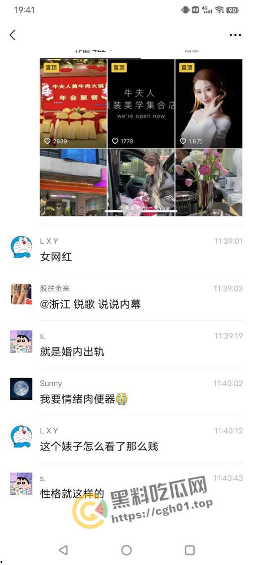 抖音网红【陈森森】牛夫人餐饮创始人 女强人当舔狗出轨小三 羞耻聊天记录不堪入目-2