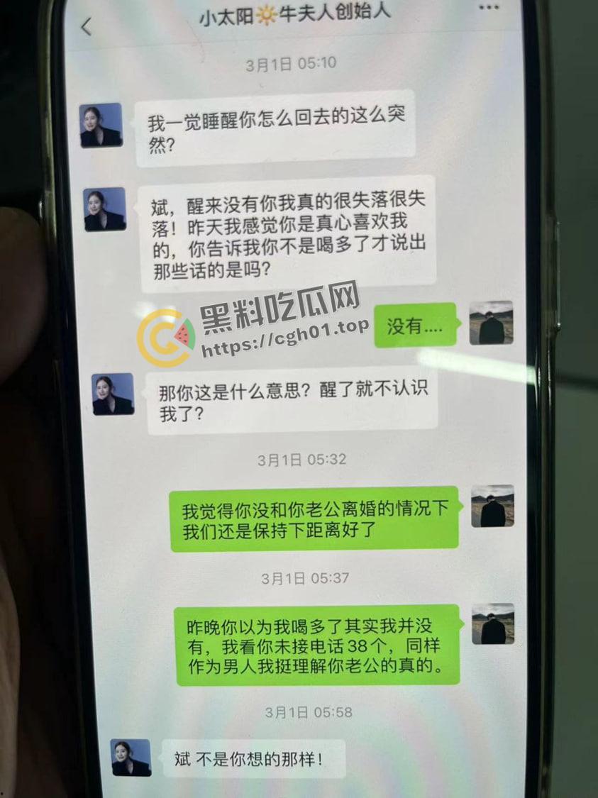 抖音网红【陈森森】牛夫人餐饮创始人 女强人当舔狗出轨小三 羞耻聊天记录不堪入目-4