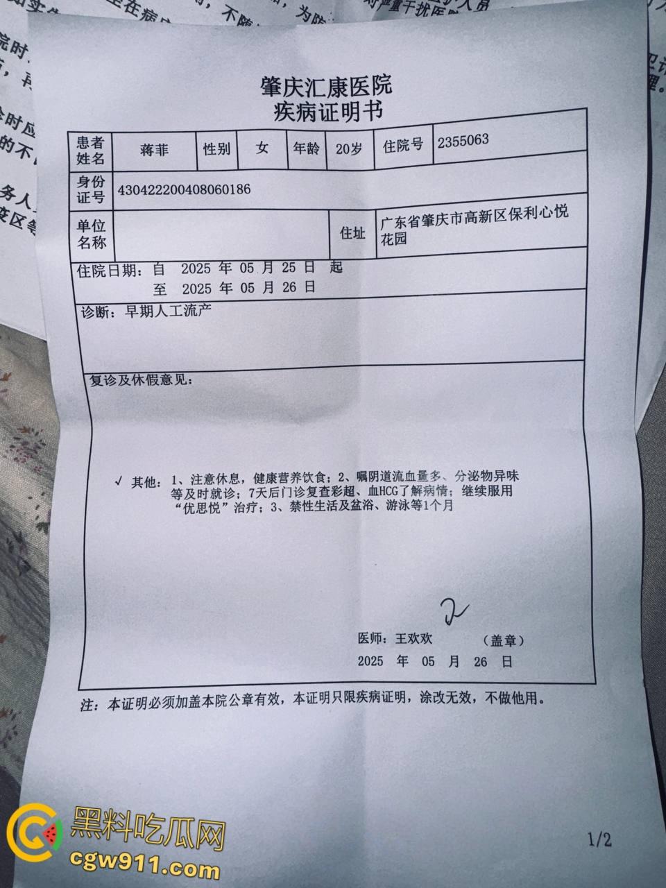 湖南衡阳销售【蒋菲】,瞒男友成客户小母狗,应酬陪睡车震口交,女上骑乘榨精巨乳乱甩,还被感染上梅毒!-3