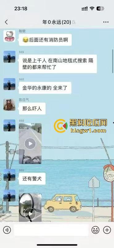 浙江义乌南山区地毯式搜索凶手!群众瑟瑟发抖,警方封锁整片山林!-1