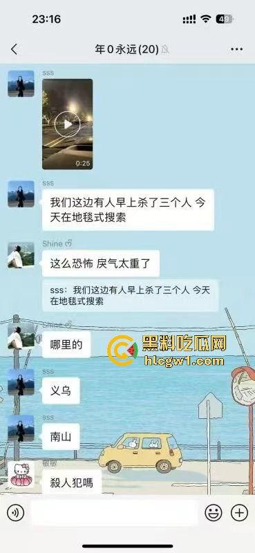 浙江义乌南山区地毯式搜索凶手!群众瑟瑟发抖,警方封锁整片山林!-2