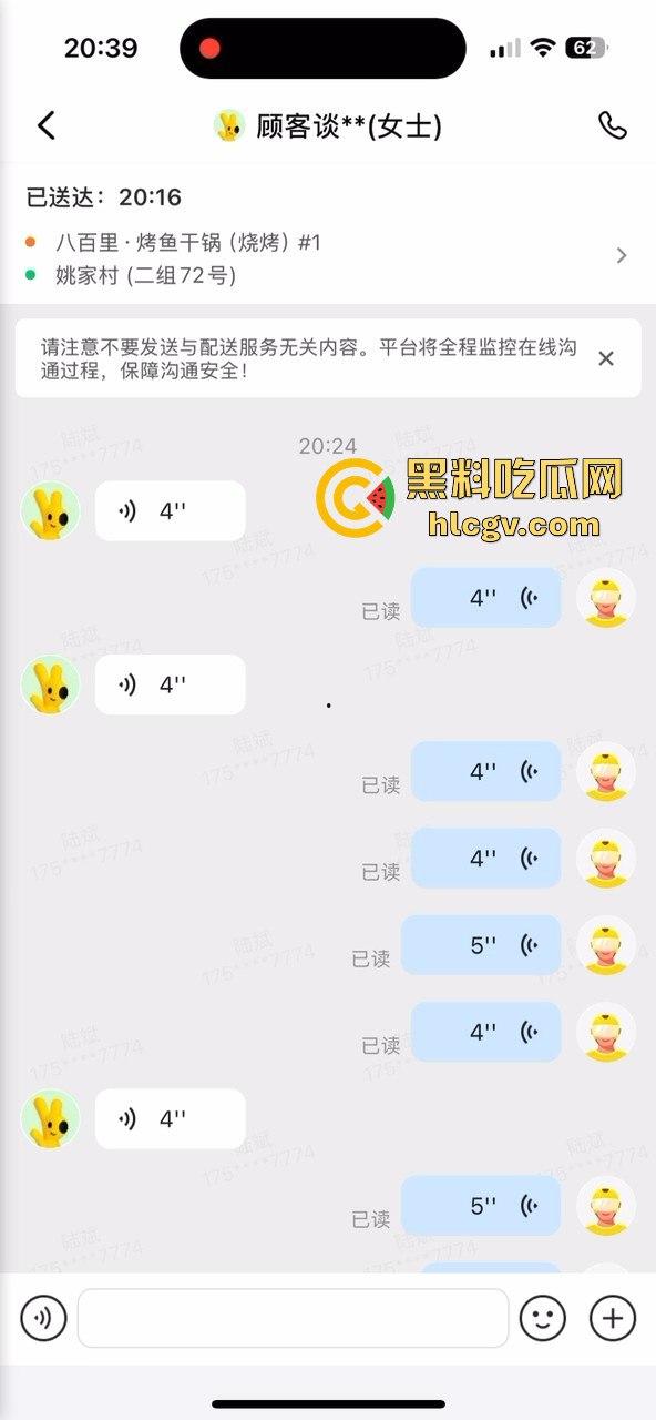 外卖小哥送错单，小仙女顾客怒喷对方，结果两人火花四溅直接开骂-1