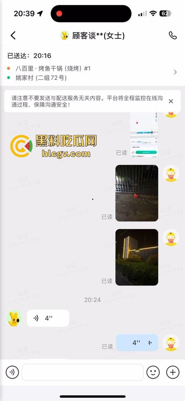 外卖小哥送错单，小仙女顾客怒喷对方，结果两人火花四溅直接开骂-3