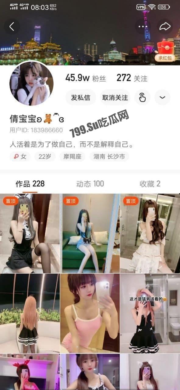 快手 「倩宝宝」 定制福利合集 精神小妹在线勾人!-1