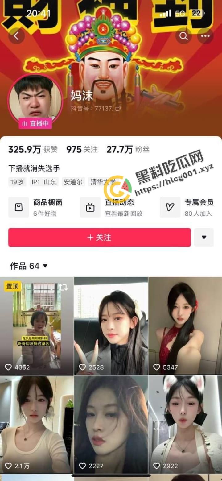 大哥在小群里炫耀捕获搞定抖音30W粉的女主播【妈沫】让她如何老老实实的吹箫!瓜友们觉得像不像?-1
