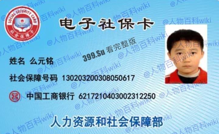 明星网红身份信息数据大曝光！！中国人的信息到底是谁打包卖出去的？（第一弹）-6