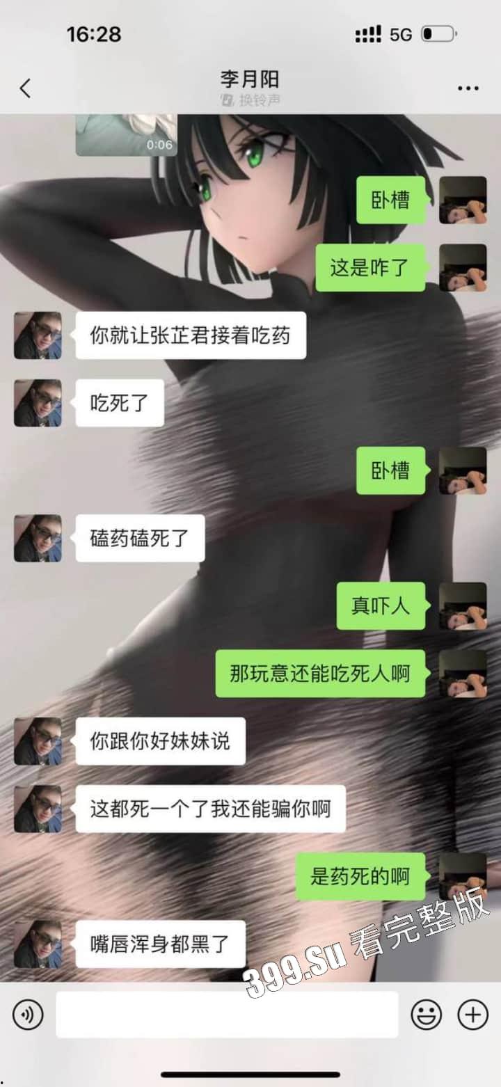 精神少女 毒仔张芷君 在家食用镁砂和曲马多把命交代了 被好姐妹发现时全身僵硬 指甲都已发黑 珍爱生命 远离毒品-4