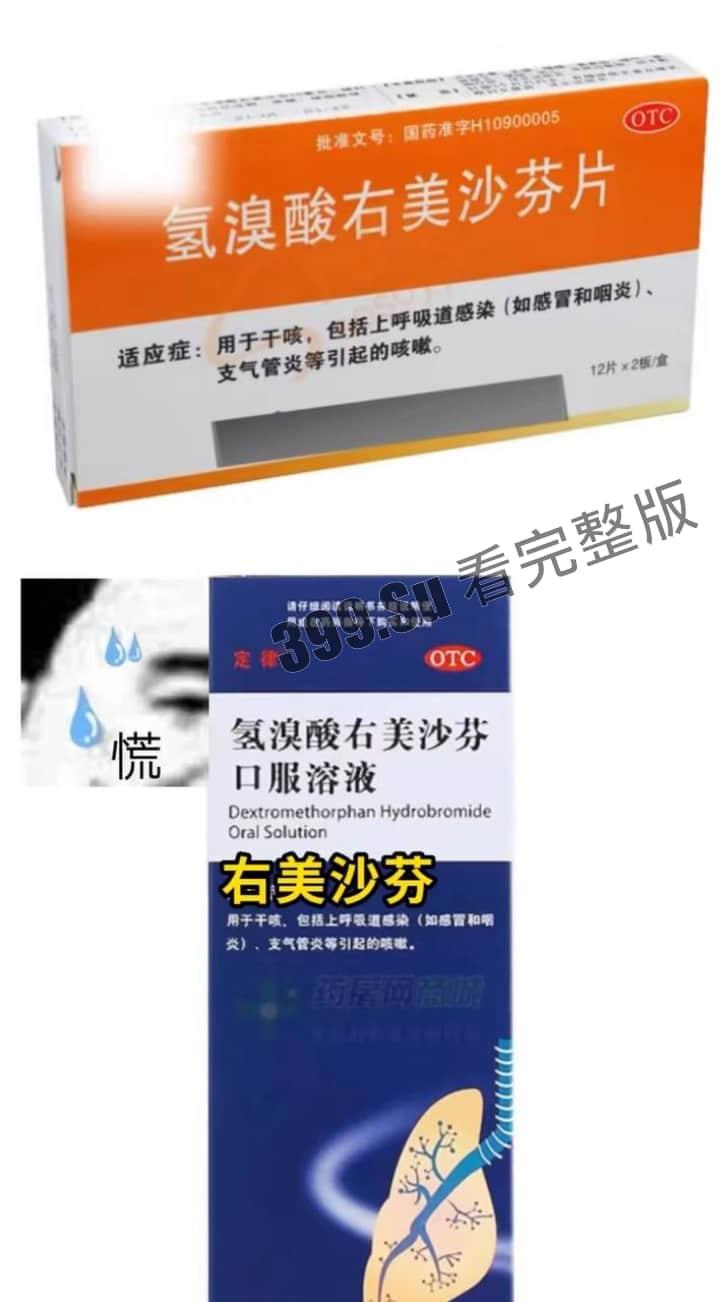 精神少女 毒仔张芷君 在家食用镁砂和曲马多把命交代了 被好姐妹发现时全身僵硬 指甲都已发黑 珍爱生命 远离毒品-7