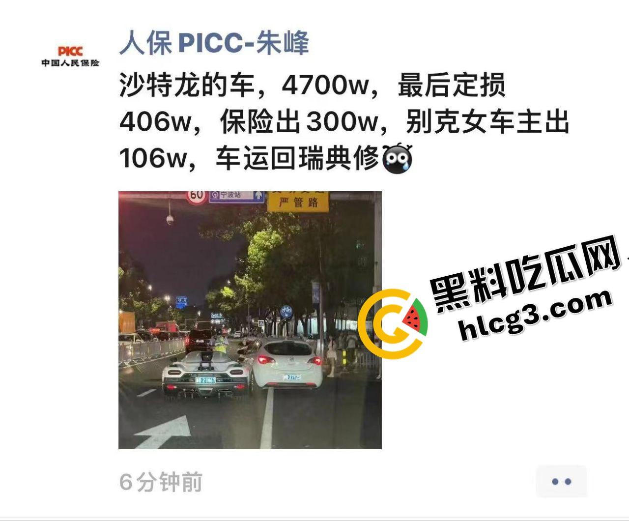 浙江宁波 别克女车主撞上抖音富豪沙特龙 顶级豪车柯尼塞格 定损406万！-5