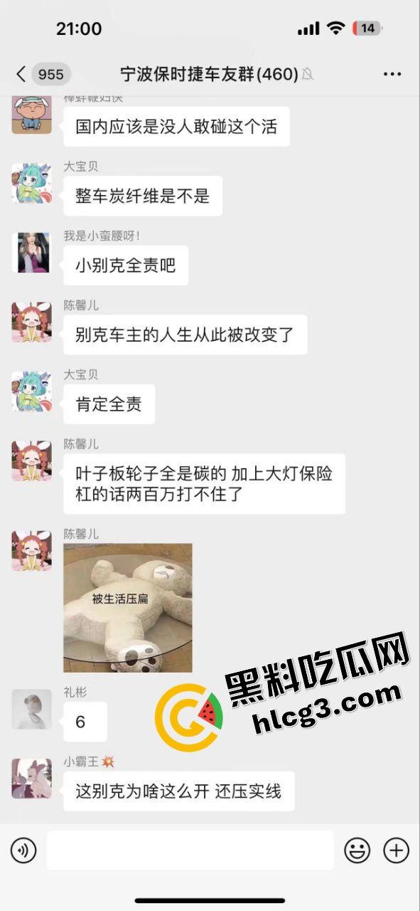 浙江宁波 别克女车主撞上抖音富豪沙特龙 顶级豪车柯尼塞格 定损406万！-6