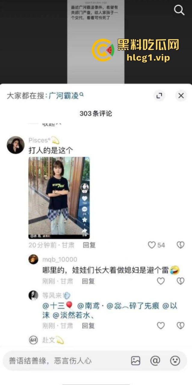 校园霸凌 广河城东中学多名女生遭掌掴欺凌 甘肃涉事中学校长免职!-3