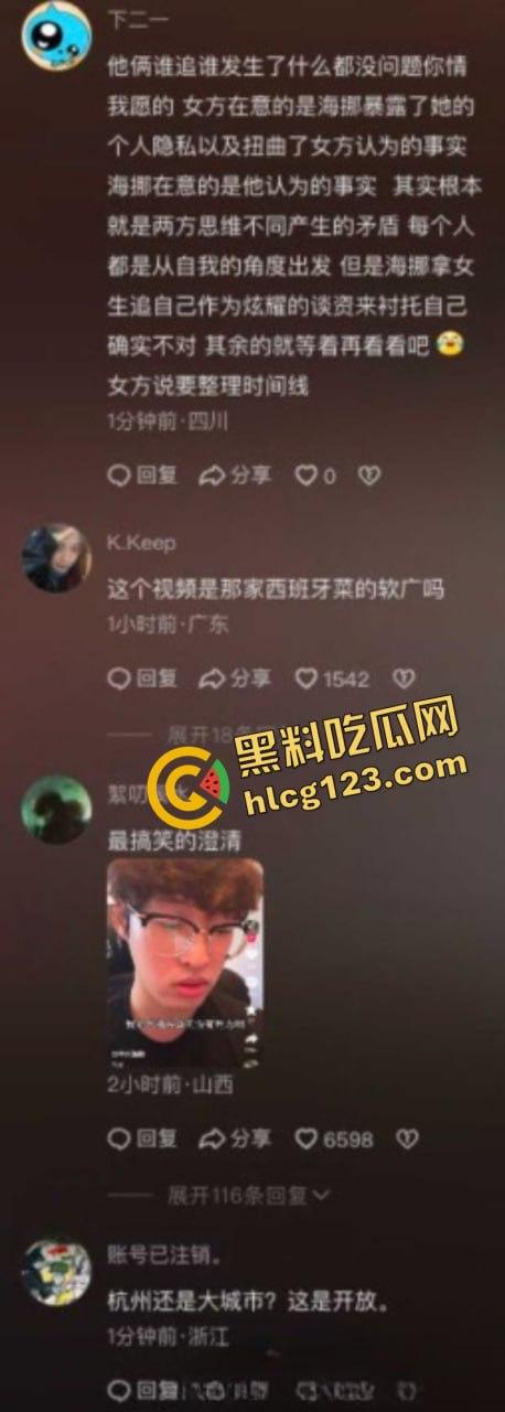 抖音380万粉丝网红美食博主 神奇海挪 只因为吃了个西班牙菜吃就塌房 女主发文公开质问!-4