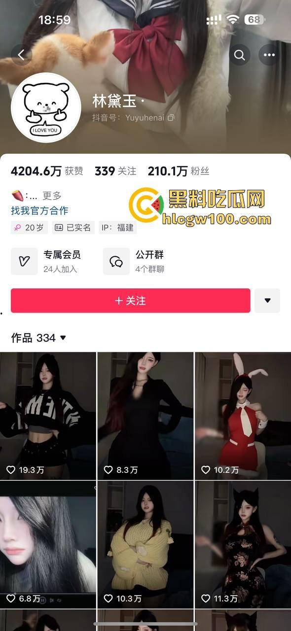 热门大瓜!抖音百万网红【老白丫·】被绿,女主也是网红【林黛玉·】连夜从河南赶到福建,纯爱战士又一次输了。-2